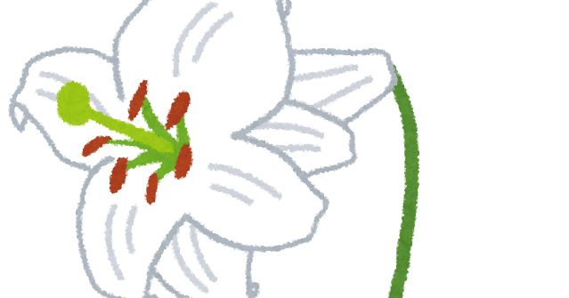 ユリのイラスト 花 かわいいフリー素材集 いらすとや ユリのイラスト 花 かわいいフリー素材集 いらすとや