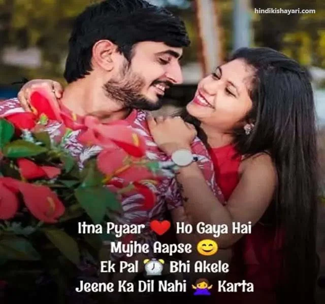 love shayari, love shayari in hindi, love shayari 2 line, true love shayari, romantic love shayari, love shayari status, sad love shayari, famous love shayari, one-sided love shayari, boyfriend true love shayari, love shayari for my husband, emotional love shayari, heart touching love shayari, funny love shayari, love shayari, romantic shayari, love shayari in hindi, sad shayari in hindi, love shayari in hindi for girlfriend, mohabbat shayari, love story shayari, pyar ki shayari, best love shayari,