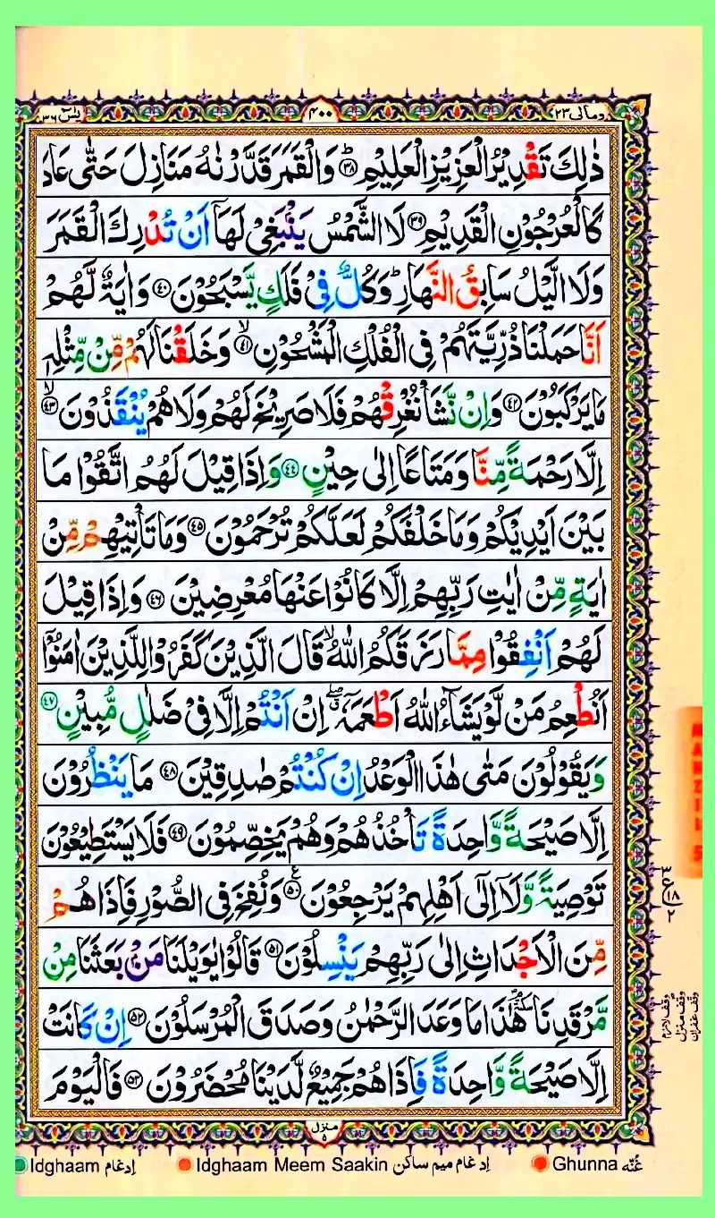 surah-yaseen-color-coded-image-4