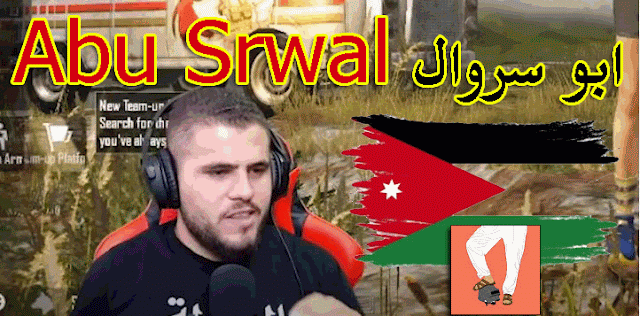 Abu Srwal 