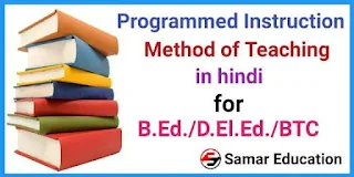 Programmed Instruction Method of Teaching in hindi