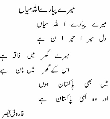  Stories Cards SMSUrdu Naats: Urdu Funny Poetry Urdu Funny Shayari