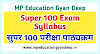 Super 100 Exam Syllabus and Question Paper Details - सुपर 100 परीक्षा का पाठ्यक्रम एवं प्रश्न पत्र की जानकारी यहाँ देखिये 