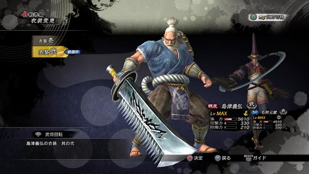 戦国basara4皇攻略 毛利元就 島津義弘 生臭坊主のゲームメモ 戦国basara4皇攻略 毛利元就 島津義弘 生臭坊主のゲームメモ