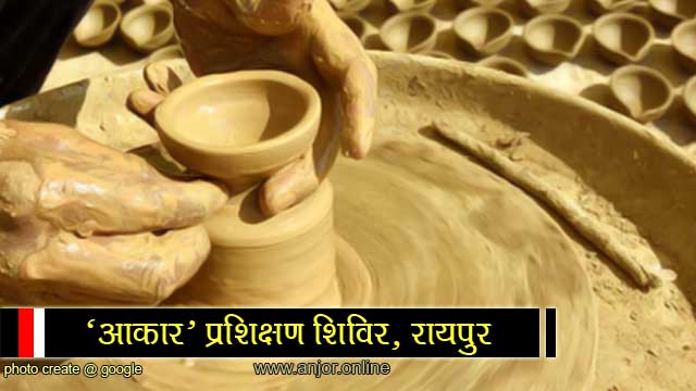 Traditional Craft and Art Training Camp पारंपरिक शिल्प और कला प्रशिक्षण शिविर