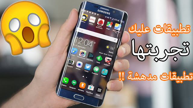 افضل 5 تطبيقات للاندوريد 2016 | الاسبوع 6