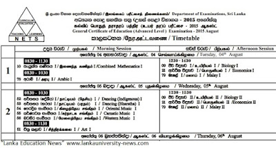 2015 A/L New Time Table http://www.doenets.lk/