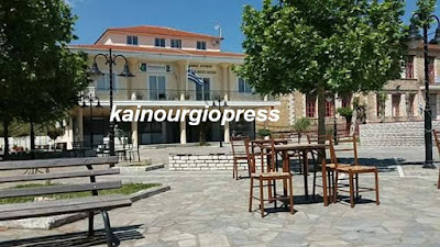 Αποτέλεσμα εικόνας για kainourgiopress Δ.Κ