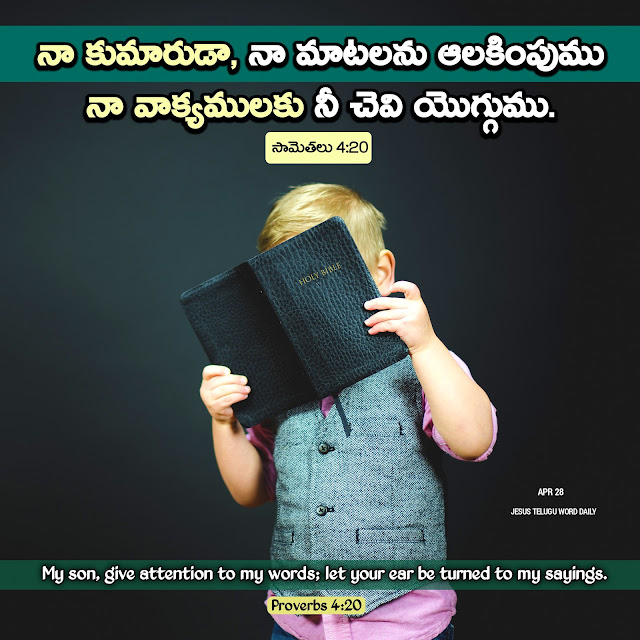 Motivational Bible quotes in Telugu and English  Jesus powerful Words in Telugu and English  Bible verses in Telugu and English  Bible verses Images in Telugu and English  Telugu Bible Quotes for whatsapp  Short Bible verses in Telugu  Daily bible quotes in telugu  Telugu Bible verses  Jesus powerful Words in Telugu and English  Bible Quotes in Telugu free download  jesus-telugu images download  Telugu Bible verses hd images  Daily bible quotes in telugu