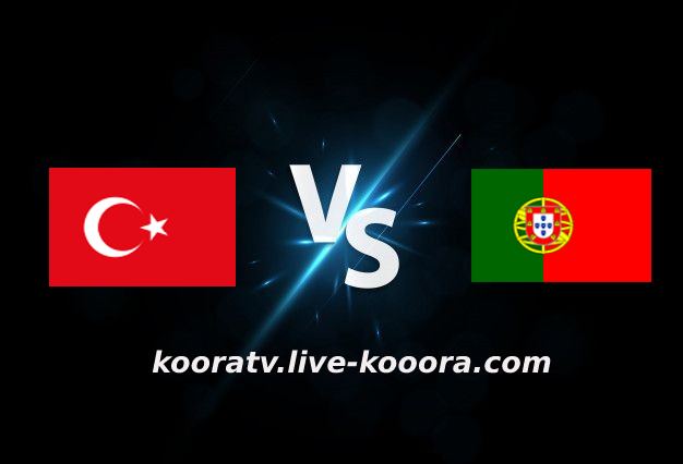 مشاهدة مباراة البرتغال وتركيا بث مباشر كورة لايف koora live بتاريخ 24-03-2022 تصفيات كأس العالم 2022: أوروبا