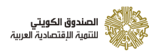 شعار الصندوق الكويتي للتنمية الاقتصادية العربية