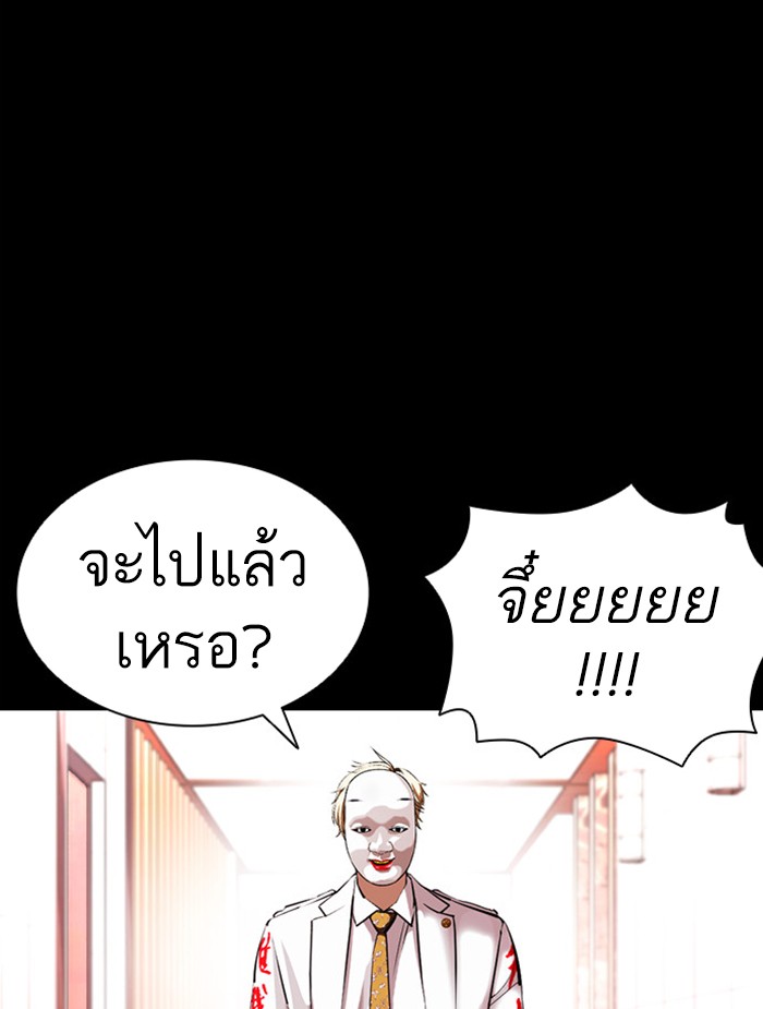 Lookism ตอนที่ 395