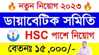 Bangladesh Diabetic Association Job Circular 2023