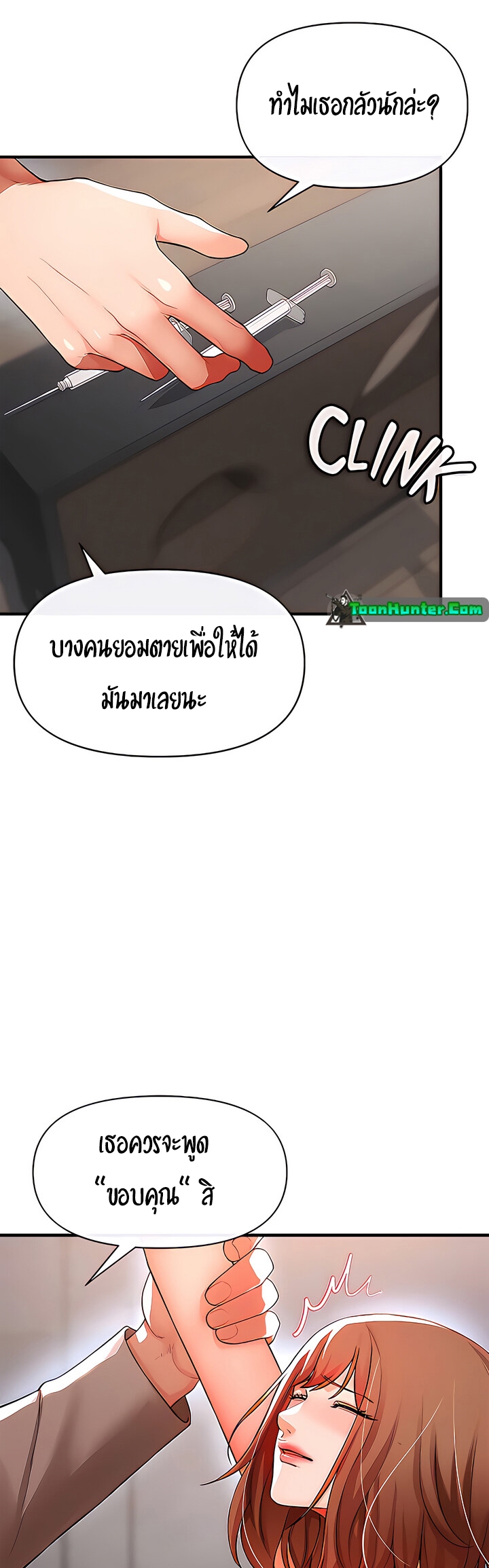 The Real Deal ตอนที่ 17