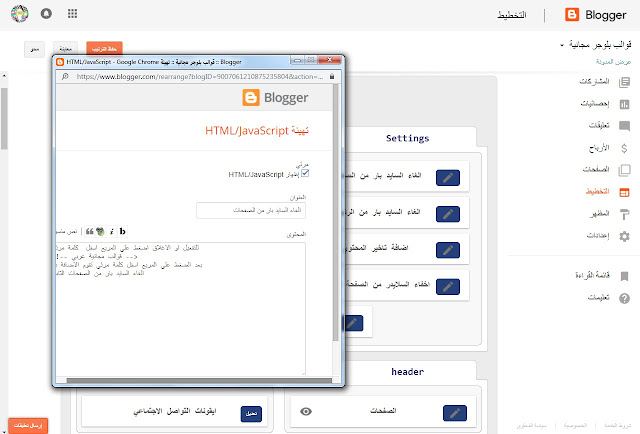 شرح تركيب وتفعيل قالب سيو بلس 