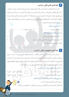 نماذج استرشادية لغة عربية الصف الخامس الترم الأول من سلسلة الشاطر