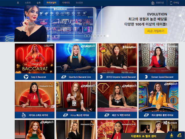 넥스트벳 라이브딜러