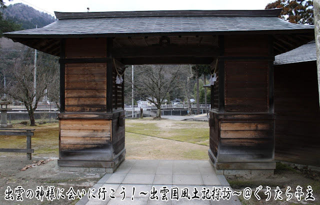 狭長神社　随神門