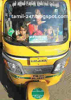 Tamil auto rickshaw vaasagangal | பிரபலமான ஆட்டோ வாசகங்கள் | Tamil share auto dialogues | Tamil Poem | Tamil kavidhaigal