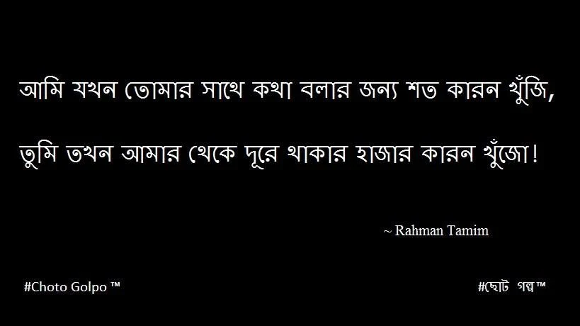 কষ্টের স্ট্যাটাস 2024, কষ্ট স্ট্যাটাস 2024, কষ্টের ক্যাপশন 2024, koster status 2024, kosto status, কষ্টের স্ট্যাটাস, কষ্টের পিক 2024, কষ্টের পিকচার 2024, কষ্টের স্ট্যাটাস পিক 2024, ভালোবাসার ছন্দ কষ্টের, ছেলেদের কষ্টের স্ট্যাটাস 2024, মেয়েদের কষ্টের স্ট্যাটাস 2024, কষ্টের গান, কষ্টের ছন্দ, আবেগি কষ্টের স্ট্যাটাস, কষ্টের ক্যাপশন