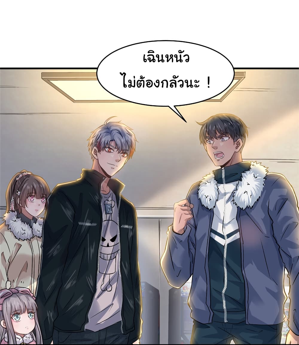 Live Steadily, Don’t Wave ตอนที่ 30