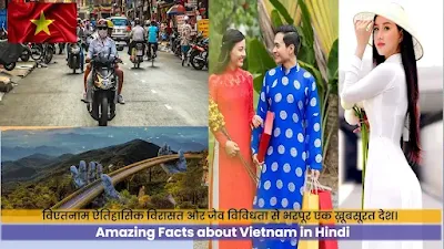 Vietnam Facts in Hindi