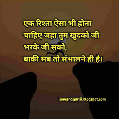 Life shayari in hindi