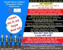 ITI Job Campus Placement Drive At Jaipur, Kota and Karauli Rajasthan For Suzuki Motors Gujarat Pvt. Ltd Company