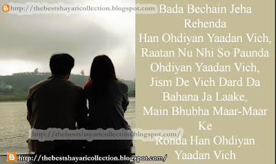 Best Yaad Shayari in Punjabi Shayari for Boys Girlfriend