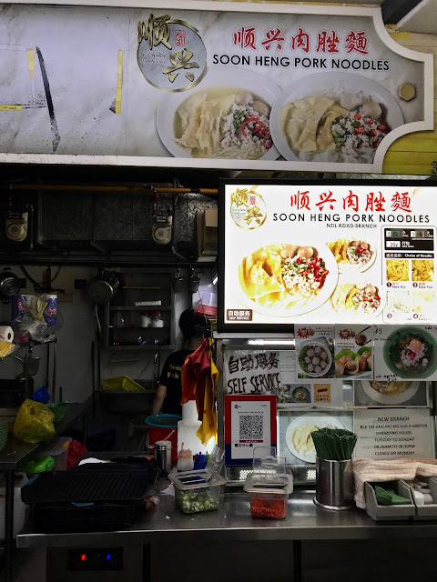 Soon Heng Pork Noodles (顺兴肉脞麵), Neil Road