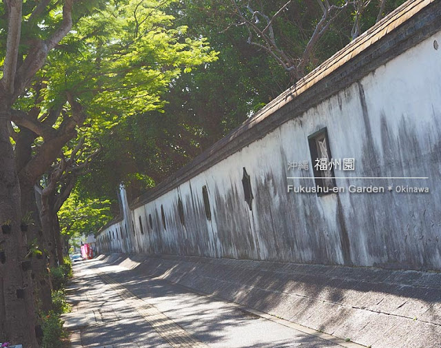 那覇･福州園の壁