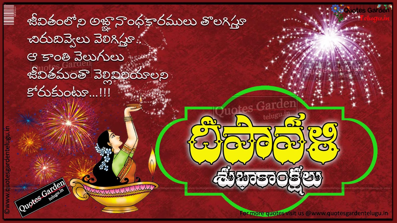 Diwali Telugu greetings quotes wallpapers sms  QUOTES 