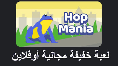 Hop Mania