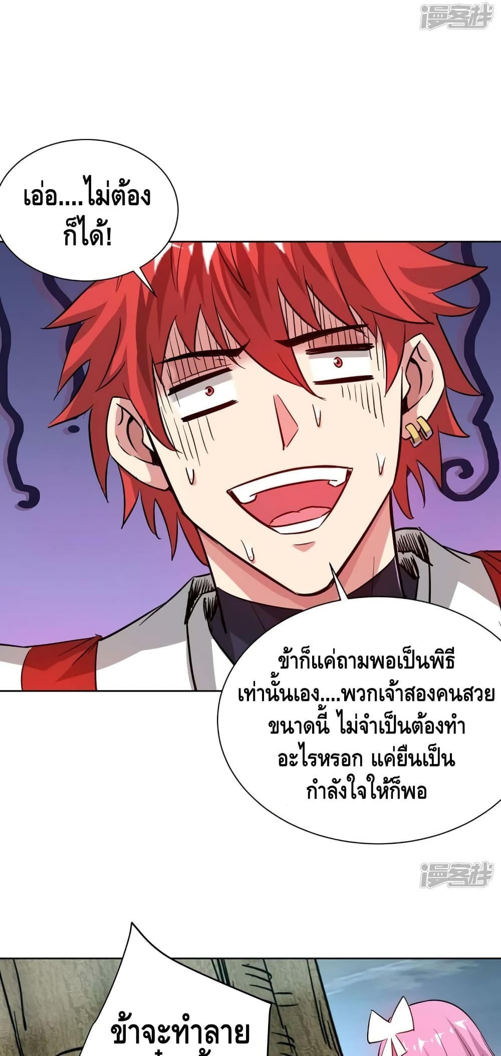 Eternal First Son-in-law ตอนที่ 274