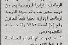 وظائف جريدة الجمهورية المصرية 4/12/2013