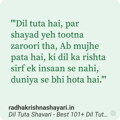 dil tuta shayari in hindi