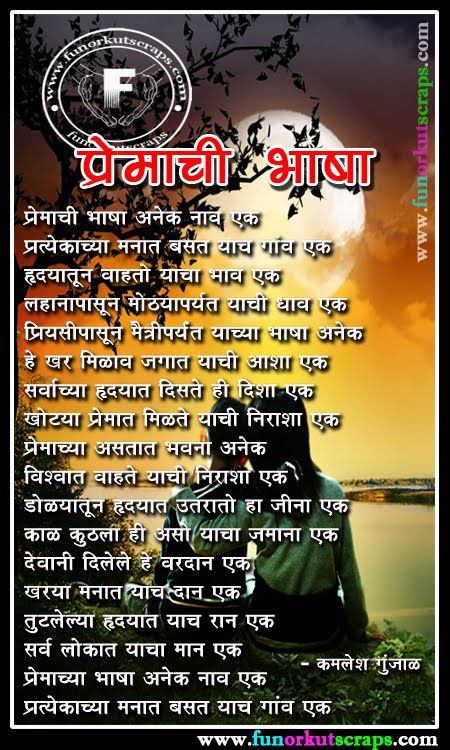 love poems marathi. sad love poems marathi. love