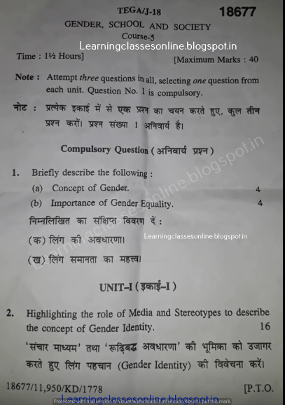 Gender School and Society  2018 B.Ed first year Question Paper of Kurukshetra University