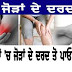 Treatment of major ailments with Natural way / ਵੱਡੀਆਂ ਵੱਡੀਆਂ ਬਿਮਾਰੀਆਂ ਦੇ ਇਲਾਜ ਕੁਦਰਤੀ ਤਰੀਕੇ ਨਾਲ