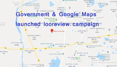  आवास एवं शहरी मामलों के मंत्रालय ने स्वच्छ भारत मिशन-शहरी (एसबीएम-यू) के तहत गूगल मैप पर सार्वजनिक शौचालयों का मूल्यांकन और समीक्षा करने हेतु शौचालय समीक्षा अभियान शुरू करने के लिए गूगल के साथ LooReview हेतु साझेदारी की है।     LooReview नामक यह अभियान लोगों को अपने-अपने शहरों में गूगल मैप्स, सर्च और द असिस्टेंट पर सार्वजनिक शौचालयों का पता लगाने के लिए दी जाने वाली सुविधा का एक हिस्सा है। इन पर लोग अपना फीडबैक भी दे सकते हैं. भारत में 500 से अधिक शहरों में गूगल मैप्स पर “एसबीएम टॉयलेट” नाम से 30,000 से अधिक शौचालय देखे जा रहे हैं।     LooReview अभियान    ➤ इस अभियान में गूगल मैप्स पर सार्वजनिक शौचालयों का मूल्यांकन और समीक्षा करने के लिए स्थानीय गाइड को शामिल किया जाएगा और गूगल स्थानीय गाइड के सोशल चैनल पर समीक्षा के लिए LooReview का इस्तेमाल किया जाएगा।     ➤ स्थानीय गाइड वे लोग हैं जो गूगल मैप पर समीक्षा, तस्वीरें और जानकारी साझा करते हैं।     ➤ कोई भी व्यक्ति स्थानीय गाइड समुदाय में शामिल हो सकता है और गूगल मैप्स पर अपनी समीक्षा डाल सकता है।     ➤ शौचालय का पता लगाने और उसकी समीक्षा के लिए गूगल मैप पर “पब्लिक टॉयलेट नियर मी” से सर्च किया जा सकता है।     ➤ स्थानीय गाइड समुदाय में ऑनलाइन शामिल हैं - फेसबुक - Google Local Guides, ट्विटर - @googlelocalguides तथा यू-ट्यूब - Google Local Guides।       टिप्पणी    खुले में शौच से मुक्ति का दर्जा पाने के लिए भारत के शहरों में सार्वजनिक शौचालय सुविधा के जरिए स्वच्छता हासिल करना स्वच्छ भारत मिशन-शहरी (एसबीएम-यू) के उद्देश्यों में से एक है। अभी देश के 3400 शहरों को खुले में शौच से मुक्ति का दर्जा प्राप्त है और अन्य शहर भी इसे हासिल करने की दिशा में आगे बढ़ रहे हैं। अब यह सुनिश्चित करने की जरूरत है कि सार्वजनिक शौचालयों के उचित रखरखाव और इनके नियमित इस्तेमाल के जरिए खुले में शौच से मुक्ति का दर्जा बनाए रखा जा सके। 