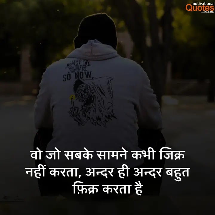 Kisi Ke Liye Kitna Bhi Karo Quotes