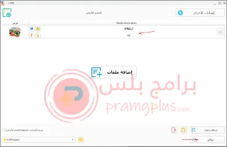 موافق برنامج فورمات فاكتوري