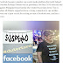 Sen Kiko Pangilinan gusto magkaroon ng kontrol sa mga social media partikular na sa Facebook