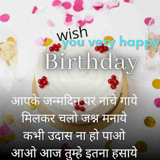 birthday qoutes in hindi,happy birthday wishes for friend,happy birthday dear friend