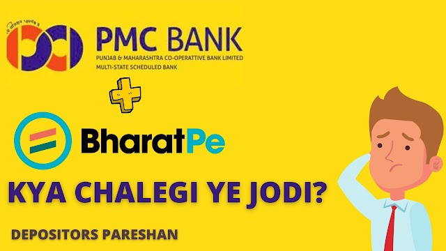 Bharat Pe aur PMC bank Takeover, SFB banke kya help milega?