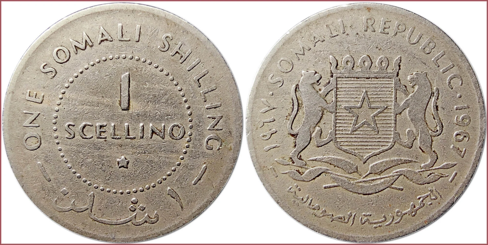 1 scellino, 1967: Somali Republic