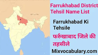 Farrukhabad janapad tehsil suchi