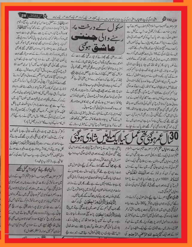 Ubqari Magzine May-2022.