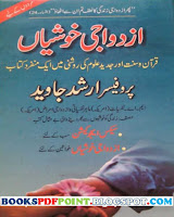 Azdawaji Khushiyan Mardon k liye by Pr. Arshad Javed Urdu Pdf Free Download