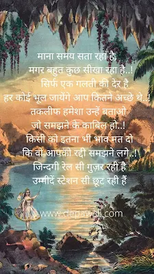 Sundar vachan Hindi सुंदर वचन हिंदी